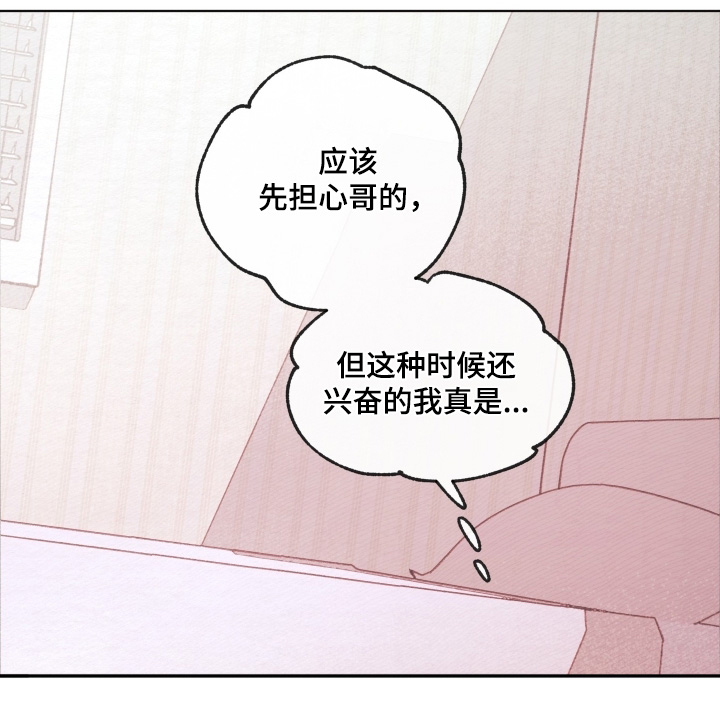 我的完美男友 第34话 第30页