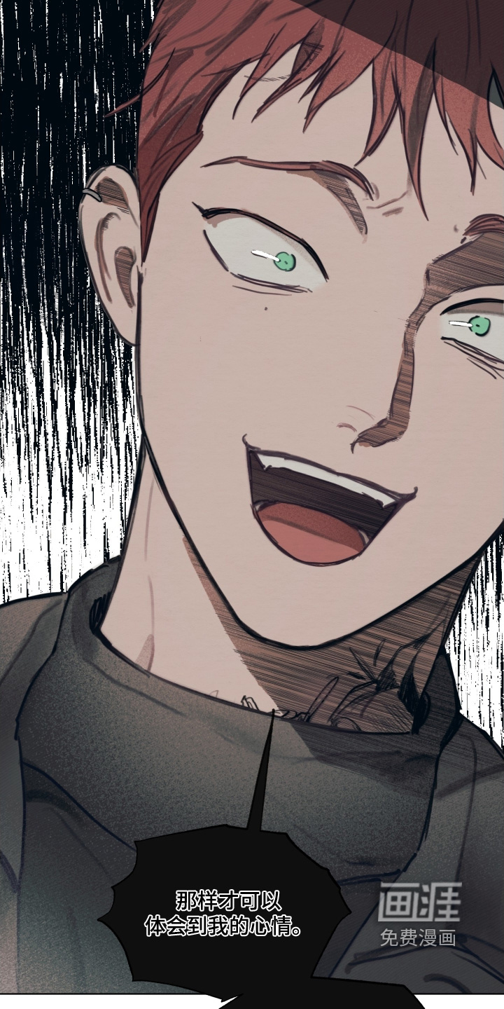我的完美男友 第34话 第6页