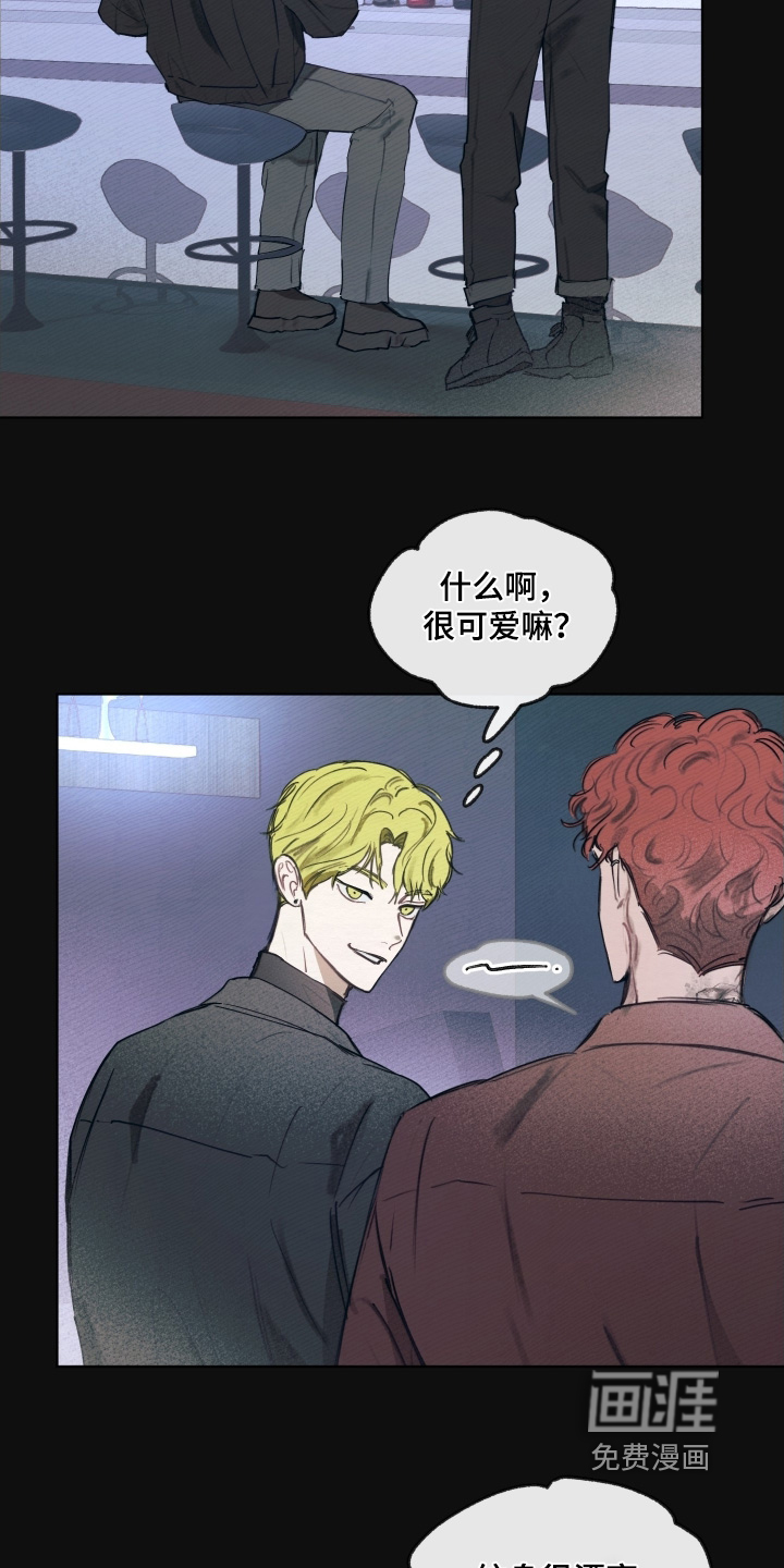 我的完美男友 第33话 第2页