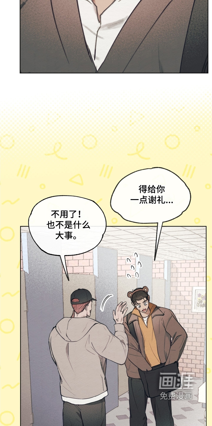 我的完美男友 第32话 第4页