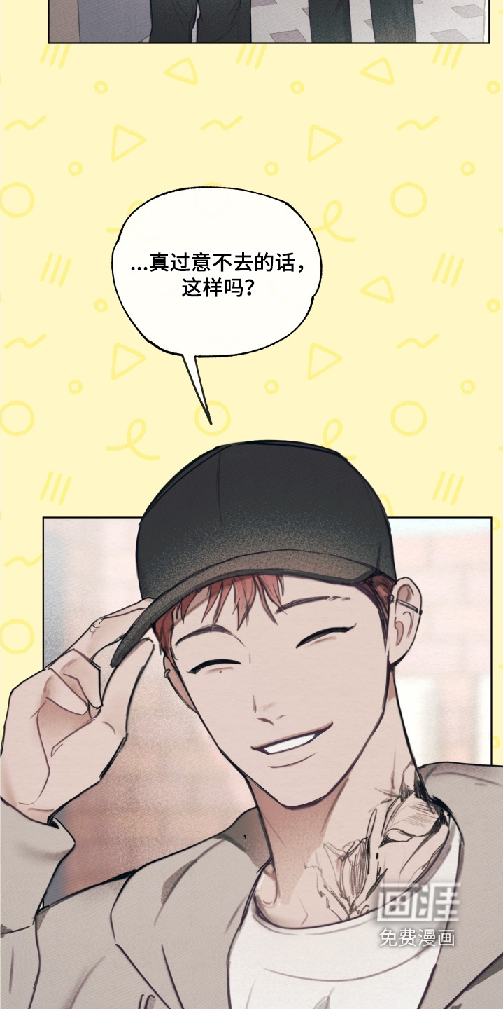 我的完美男友 第32话 第5页