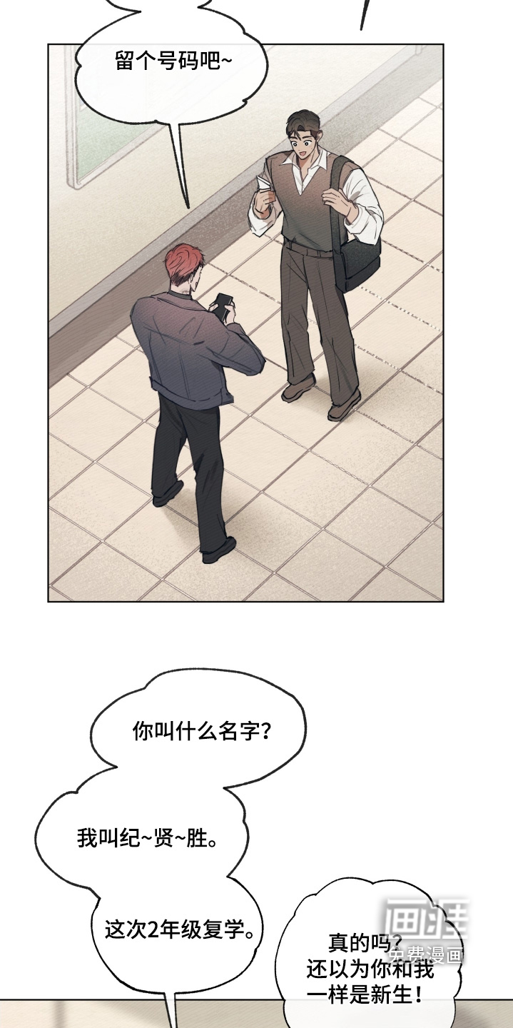 我的完美男友 第32话 第8页