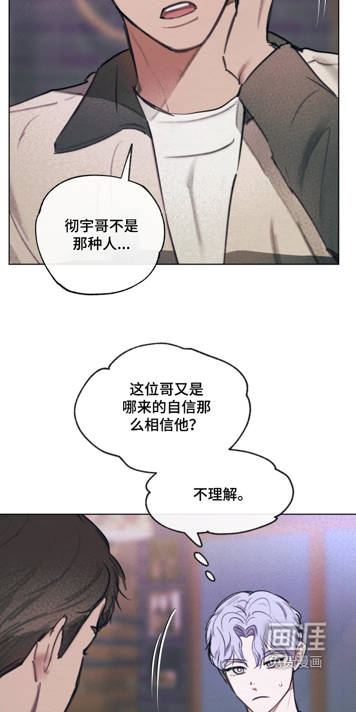 我的完美男友 第31话 第5页