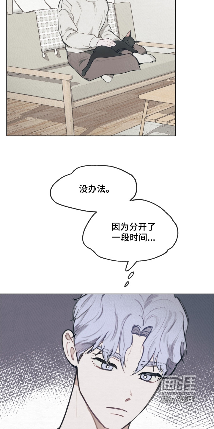 我的完美男友 第30话 第2页