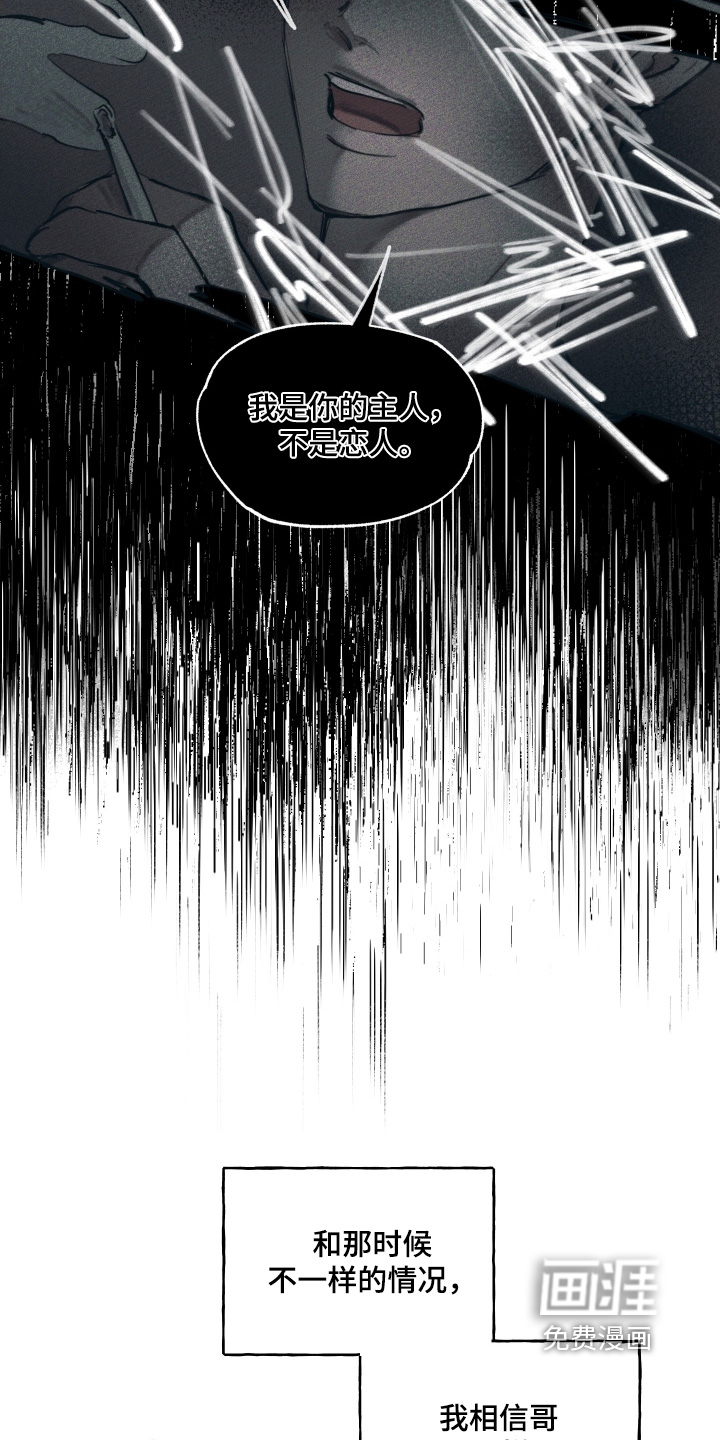 我的完美男友 第30话 第9页
