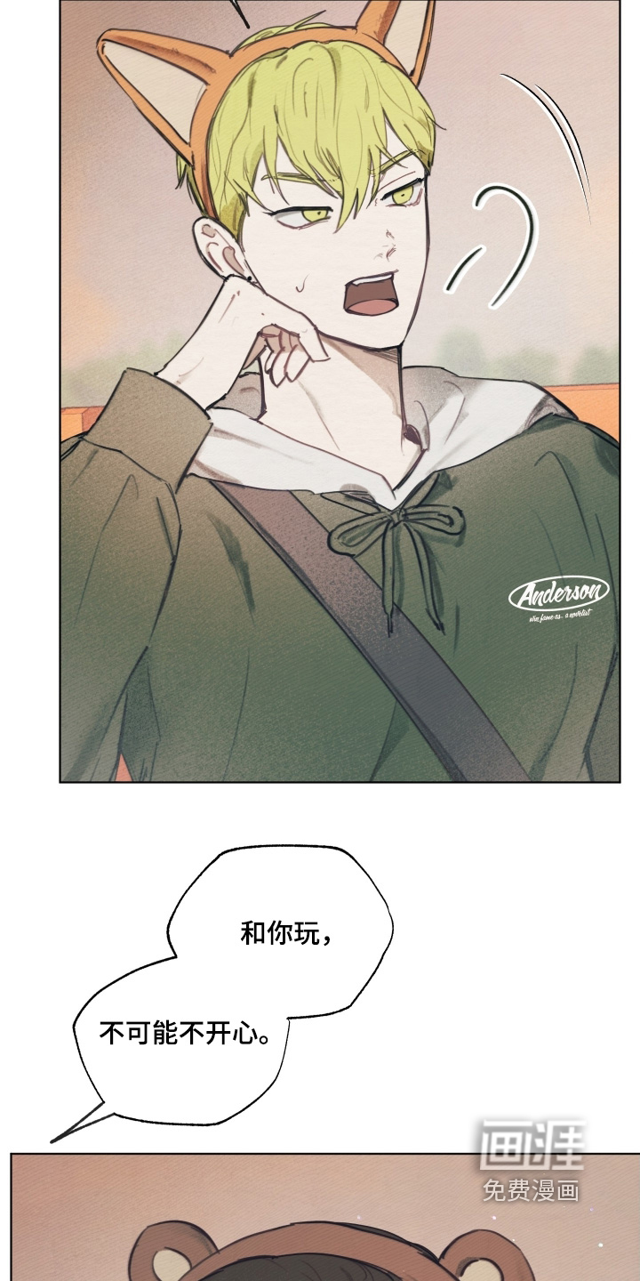 我的完美男友 第28话 第10页