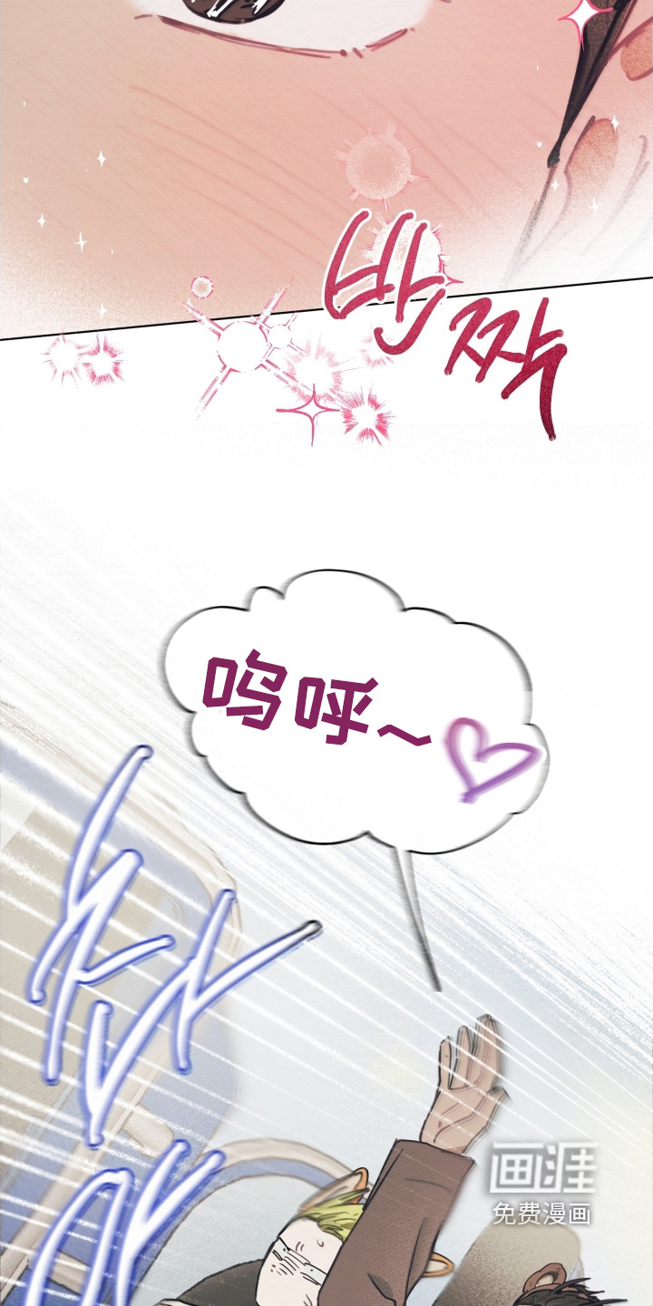 我的完美男友 第27话 第17页