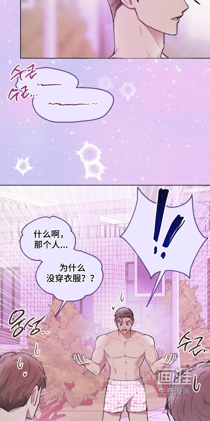 我的完美男友 第26话 第2页