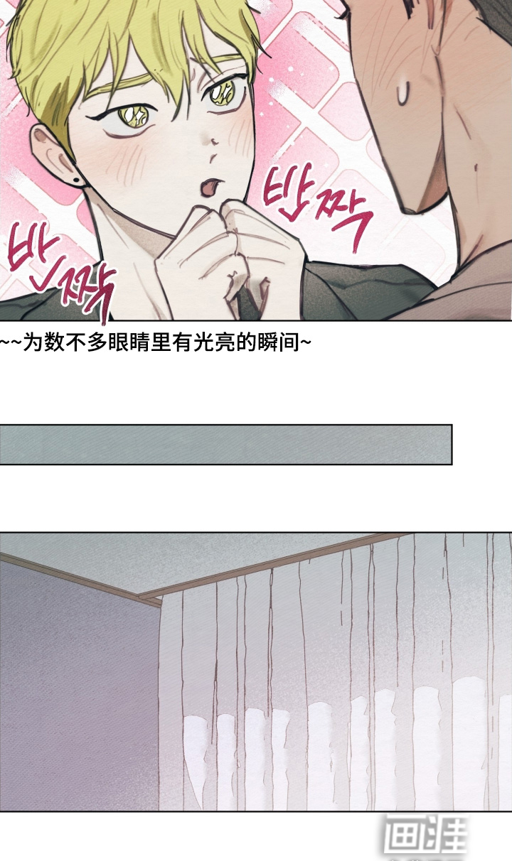 我的完美男友 第26话 第20页