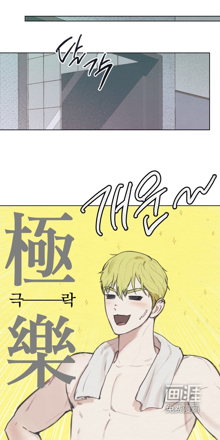 我的完美男友 第26话 第21页