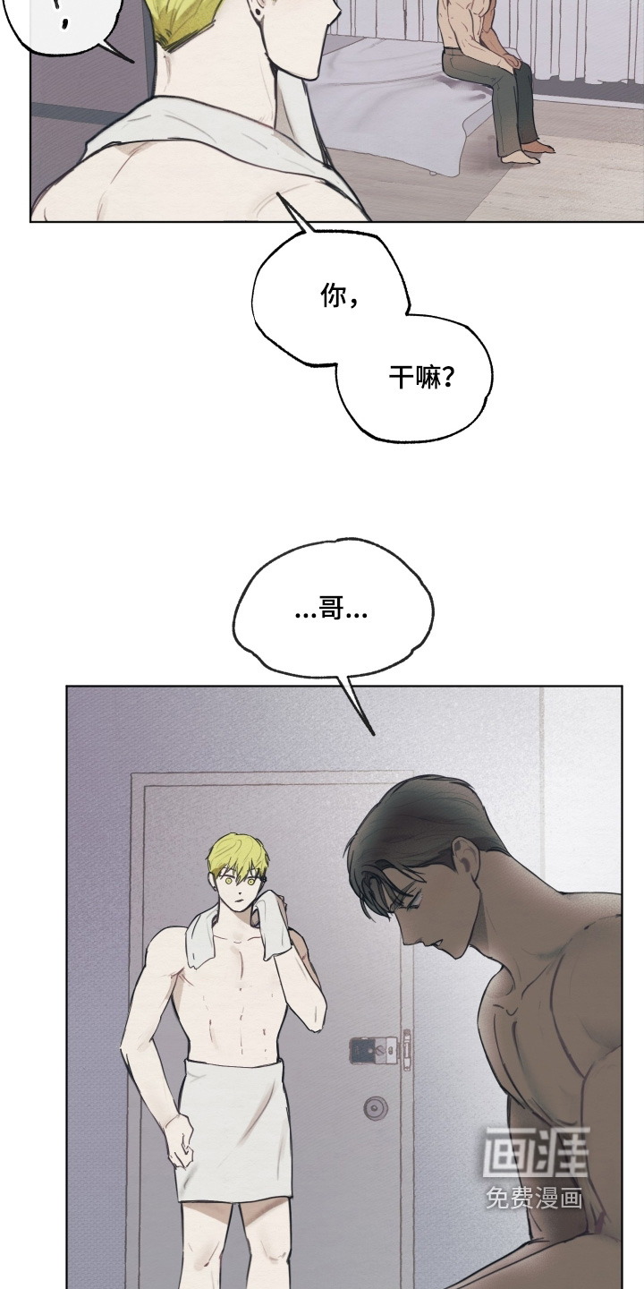 我的完美男友 第26话 第23页