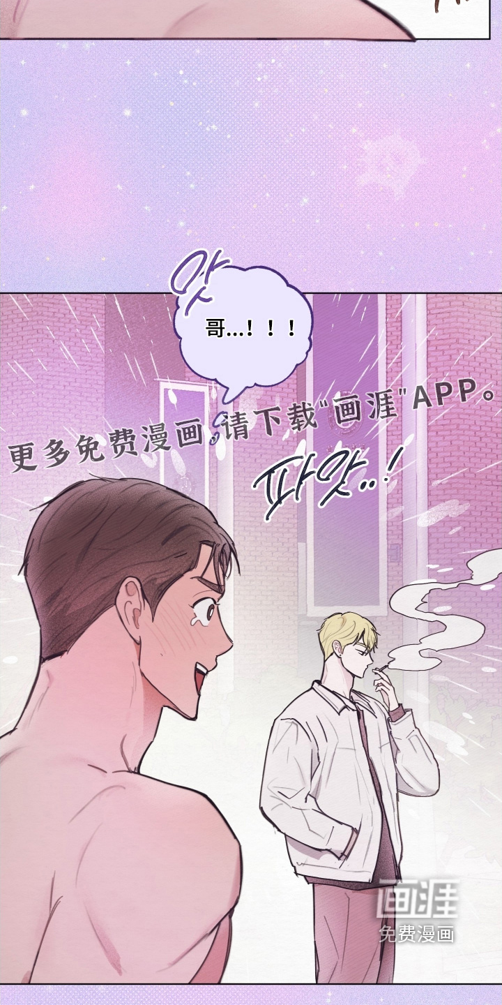 我的完美男友 第26话 第5页