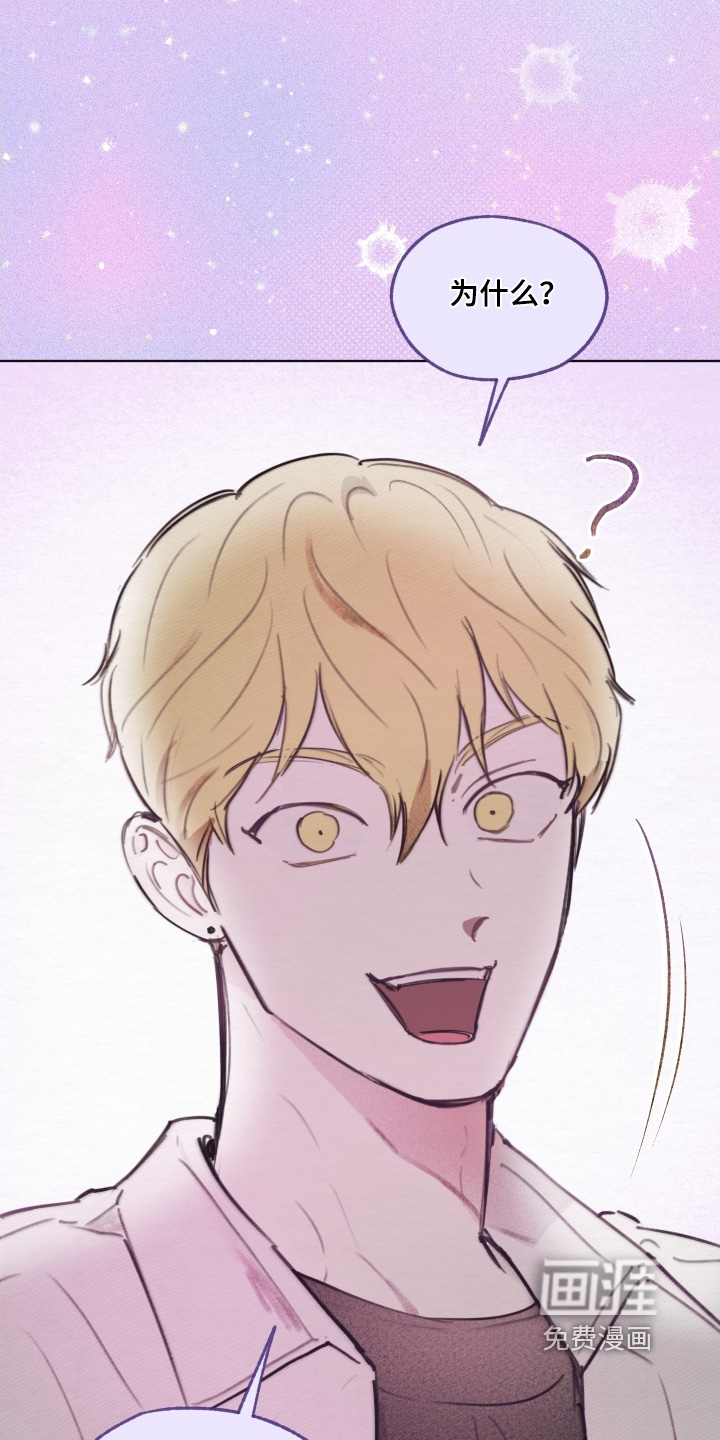我的完美男友 第26话 第7页
