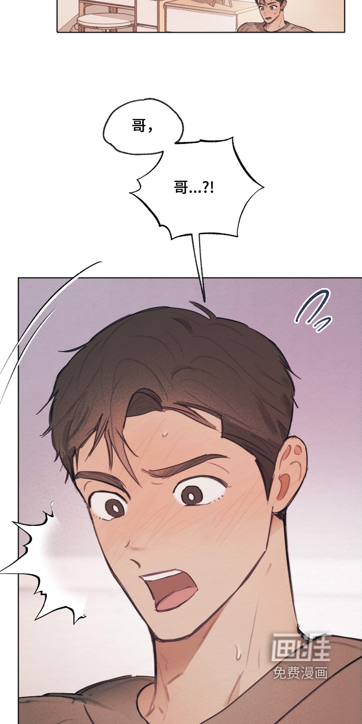 我的完美男友 第26话 第10页