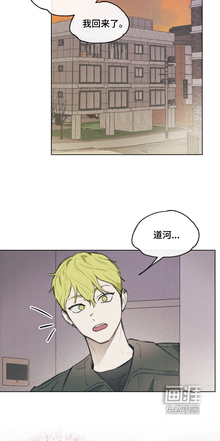 我的完美男友 第25话 第16页