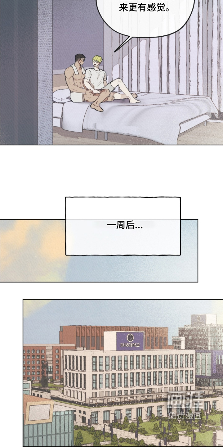 我的完美男友 第25话 第4页