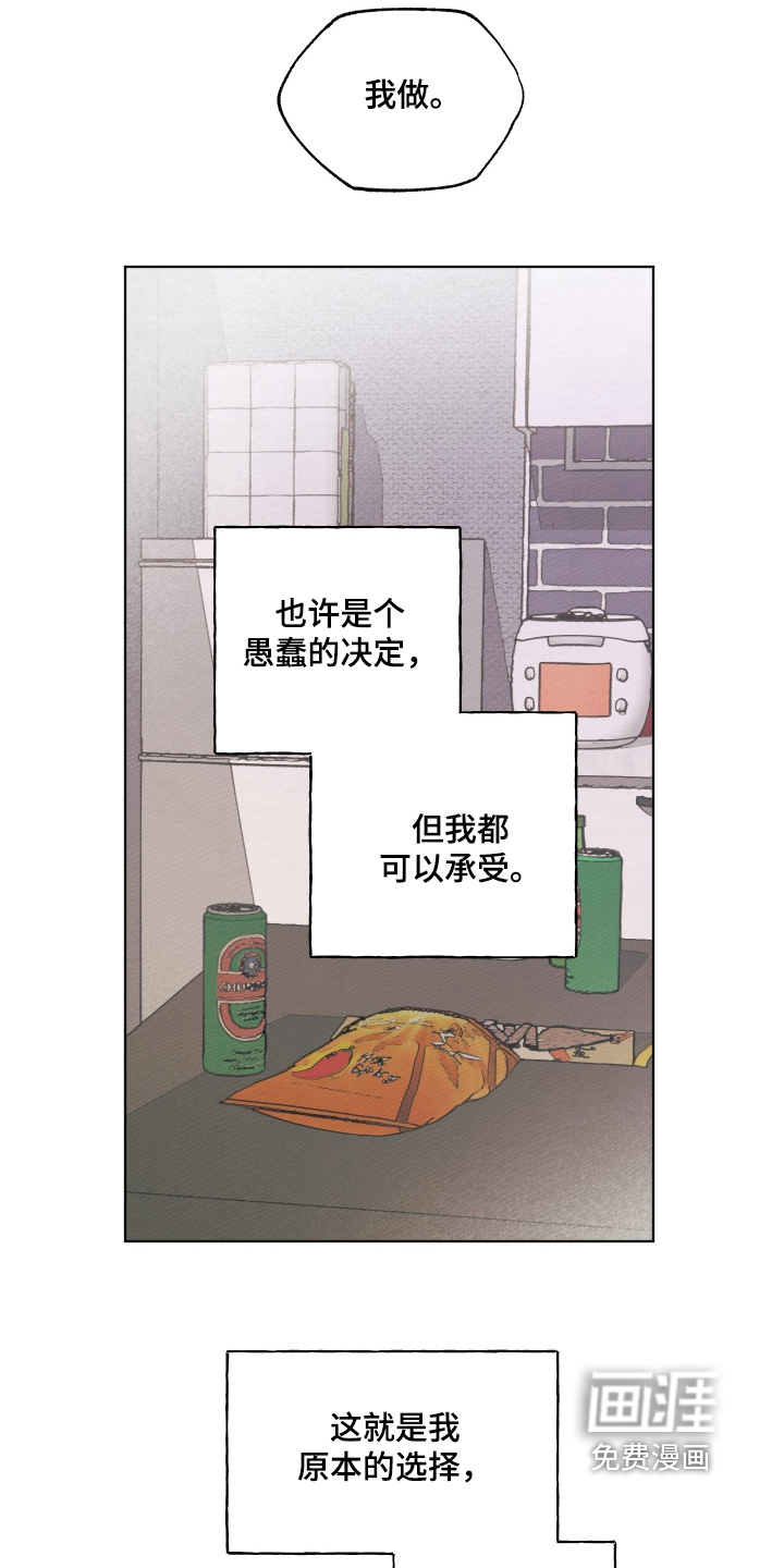 我的完美男友 第23话 第7页