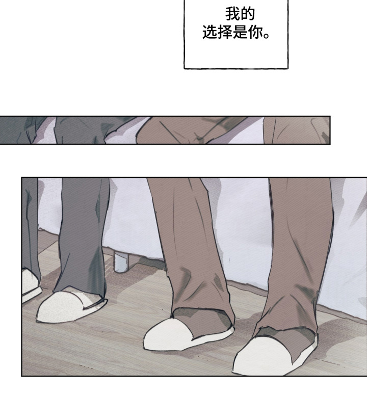 我的完美男友 第23话 第8页