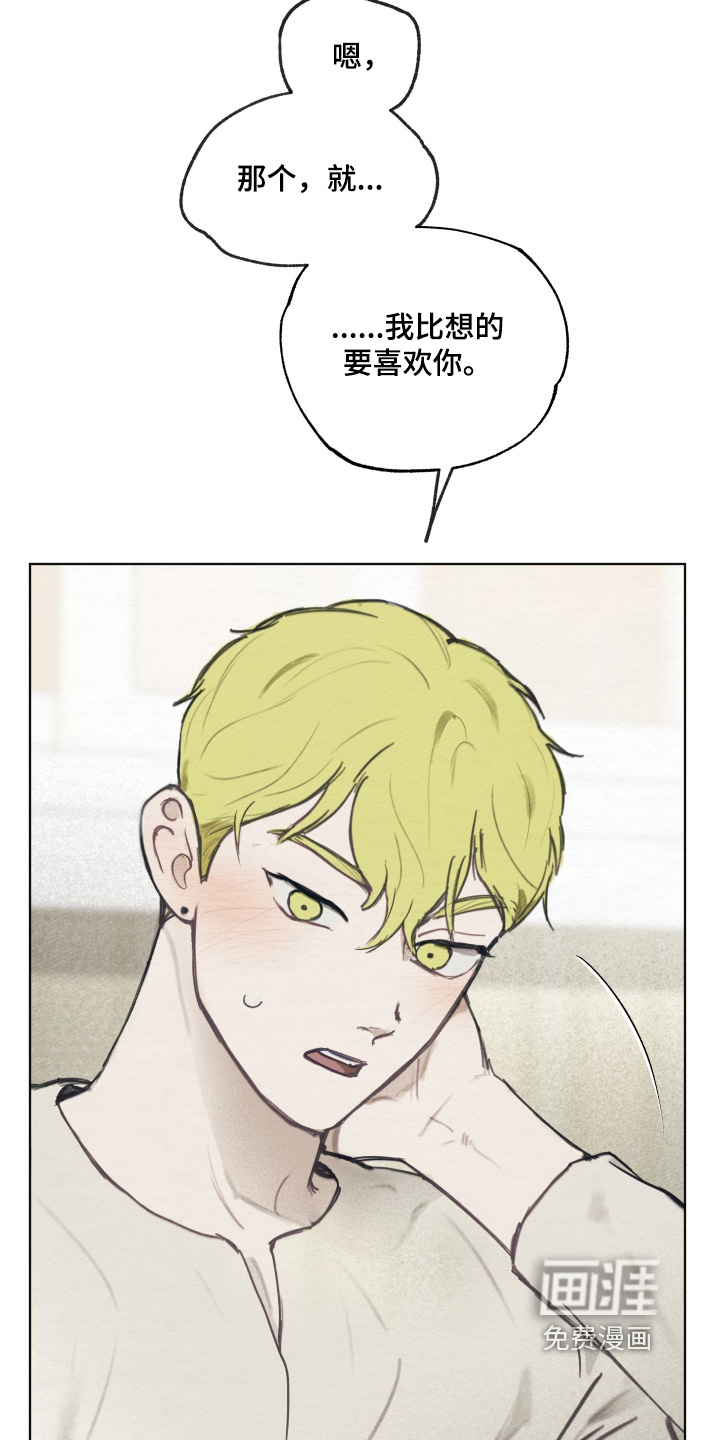 我的完美男友 第21话 第12页