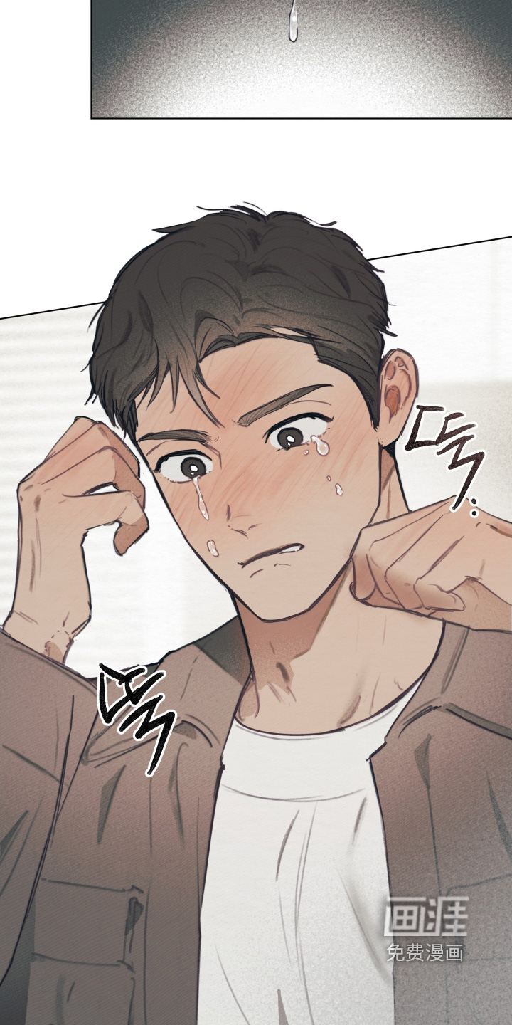 我的完美男友 第21话 第14页