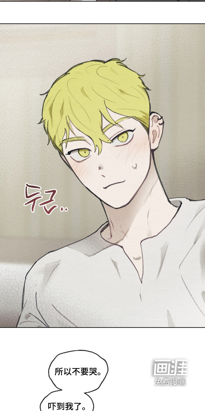 我的完美男友 第21话 第19页
