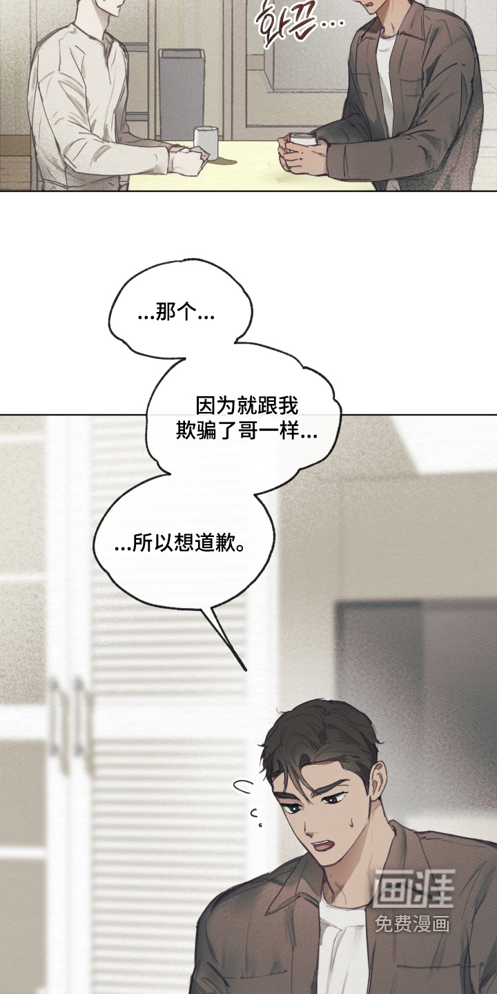 我的完美男友 第21话 第5页