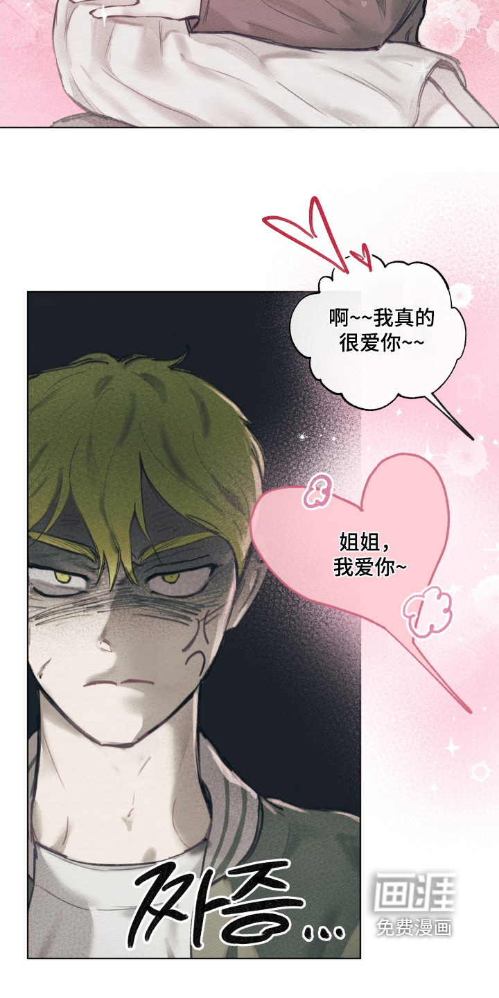 我的完美男友 第19话 第5页