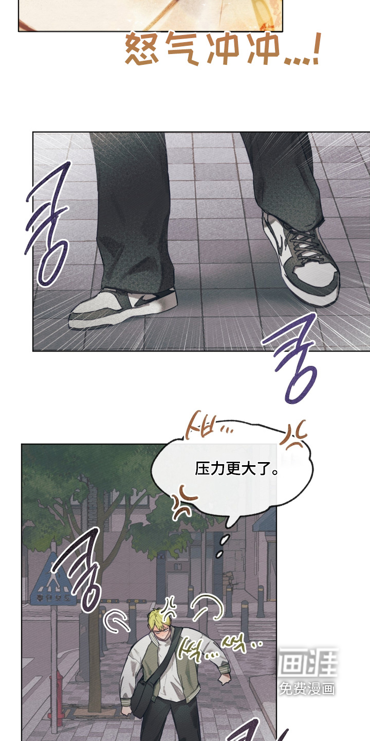 我的完美男友 第19话 第7页