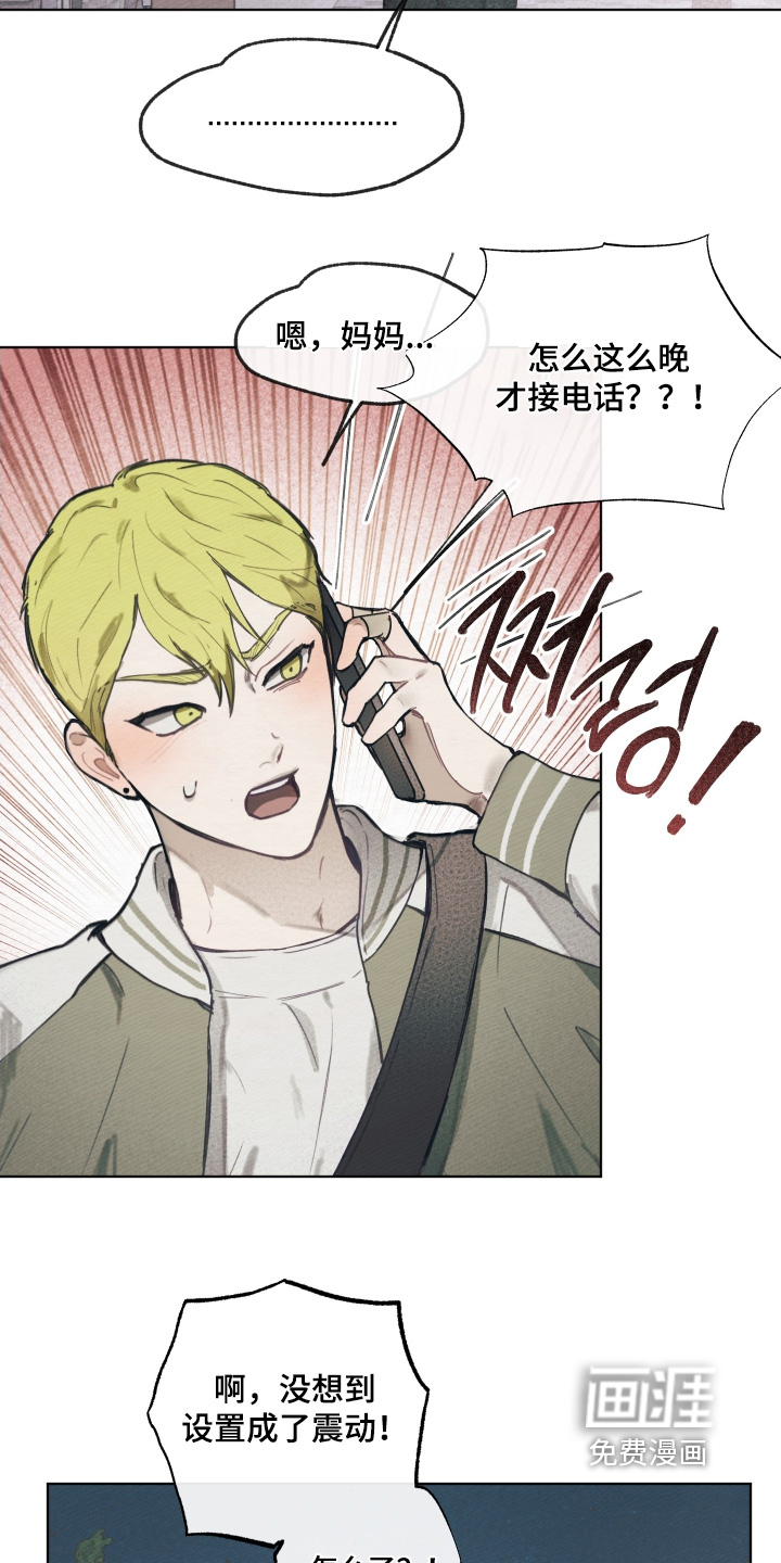 我的完美男友 第19话 第10页