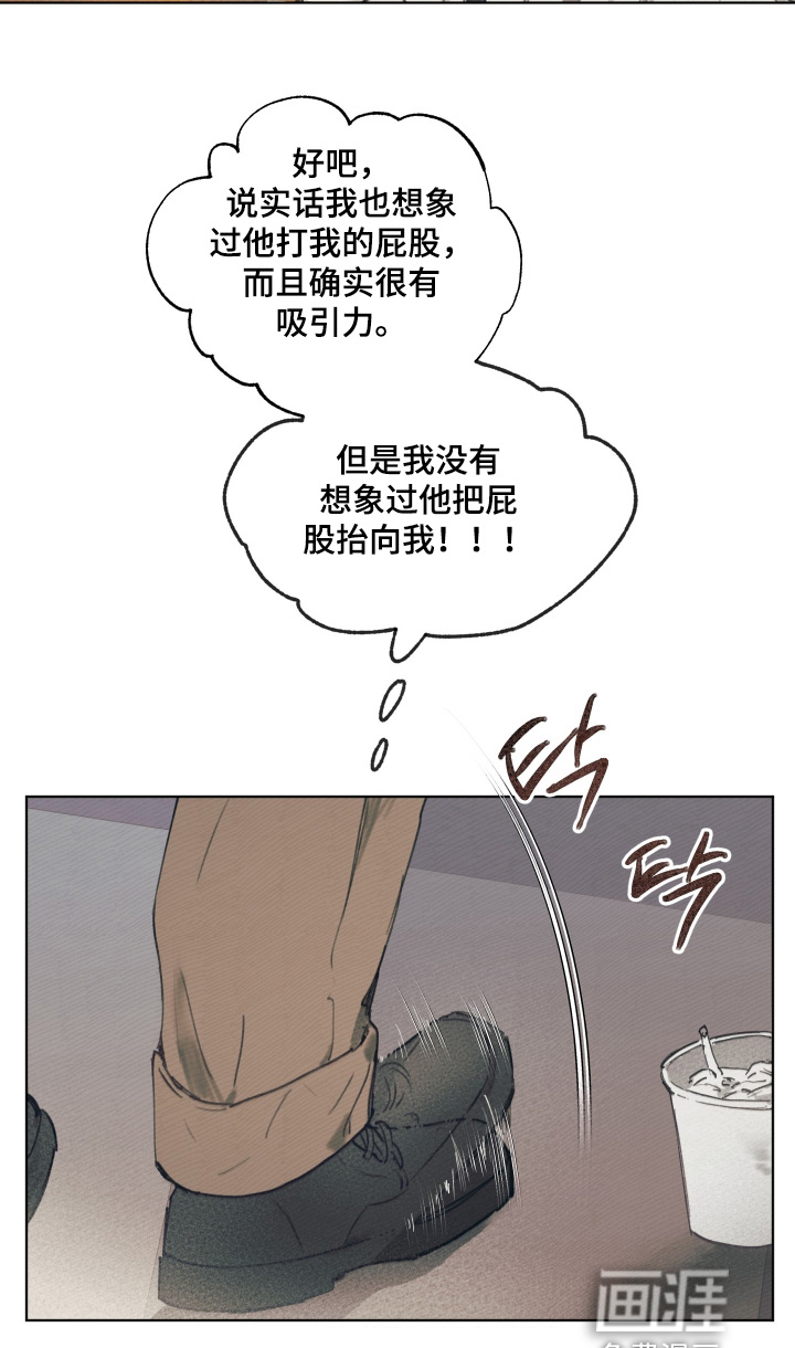 我的完美男友 第18话 第7页