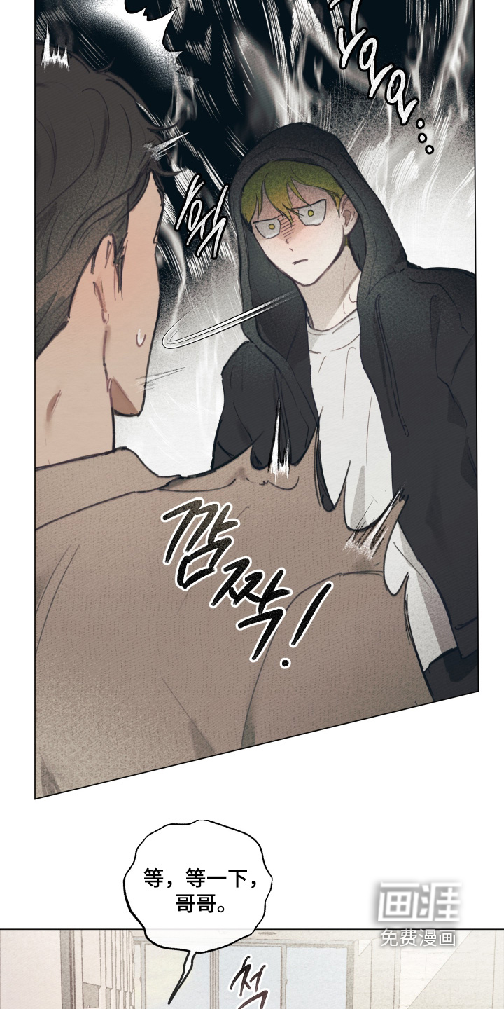 我的完美男友 第17话 第3页