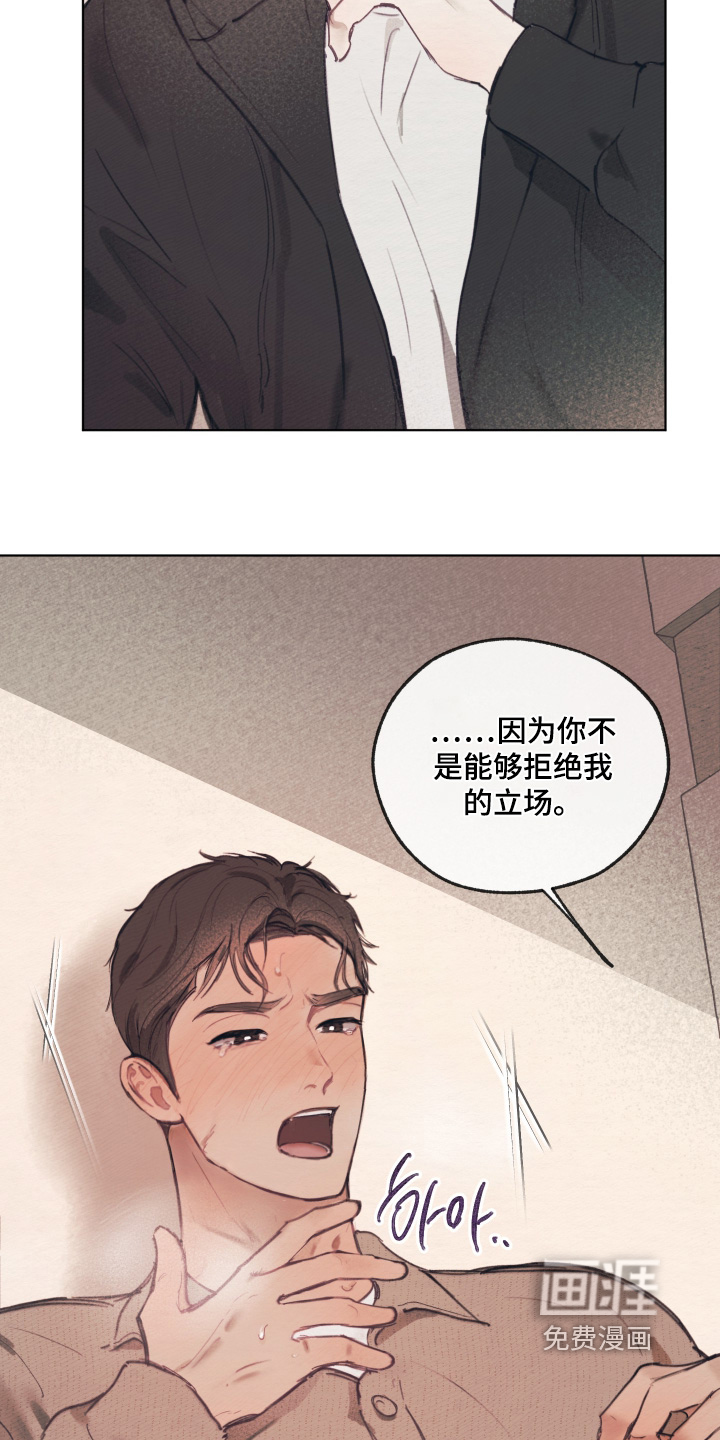 我的完美男友 第17话 第24页