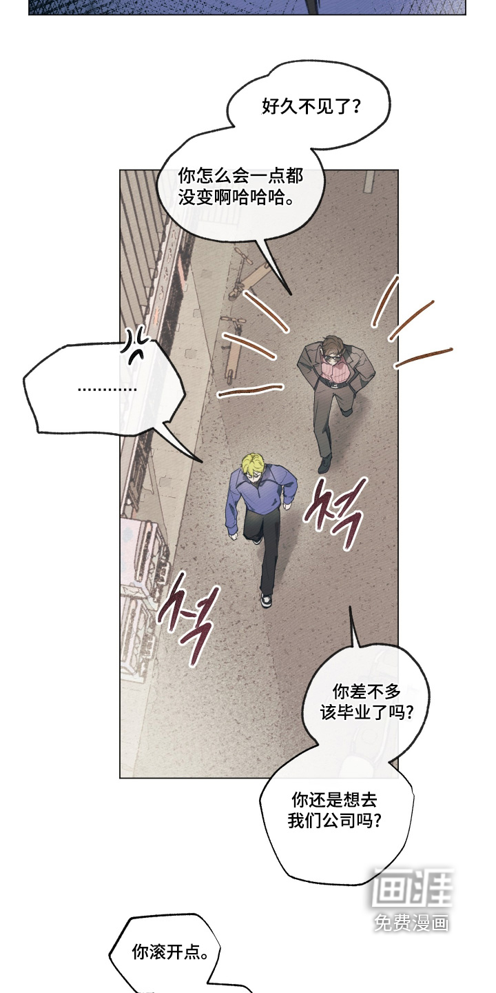 我的完美男友 第14话 第3页