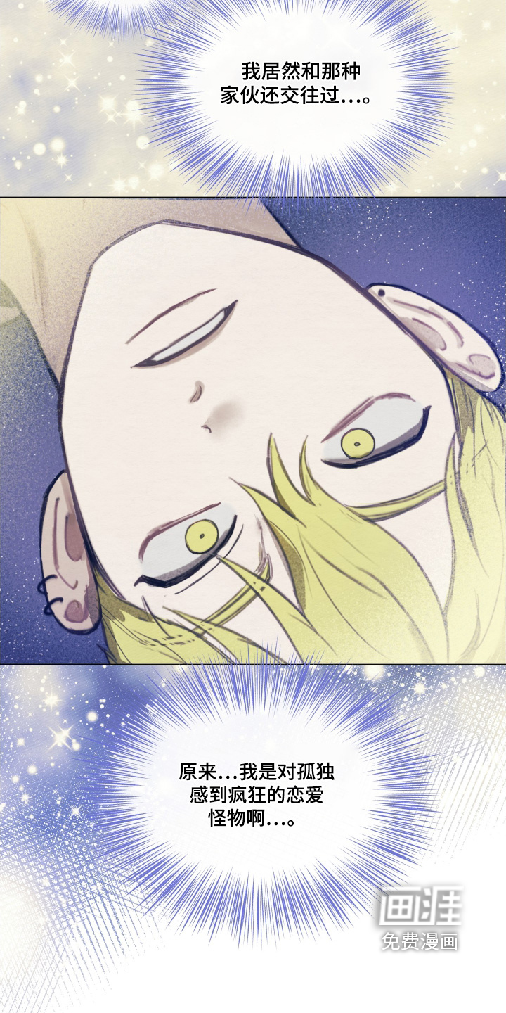 我的完美男友 第14话 第8页