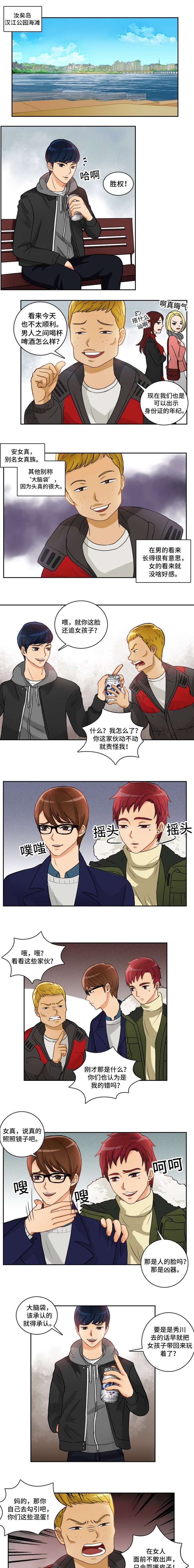 拳扫江湖 第1章：围堵 第1页