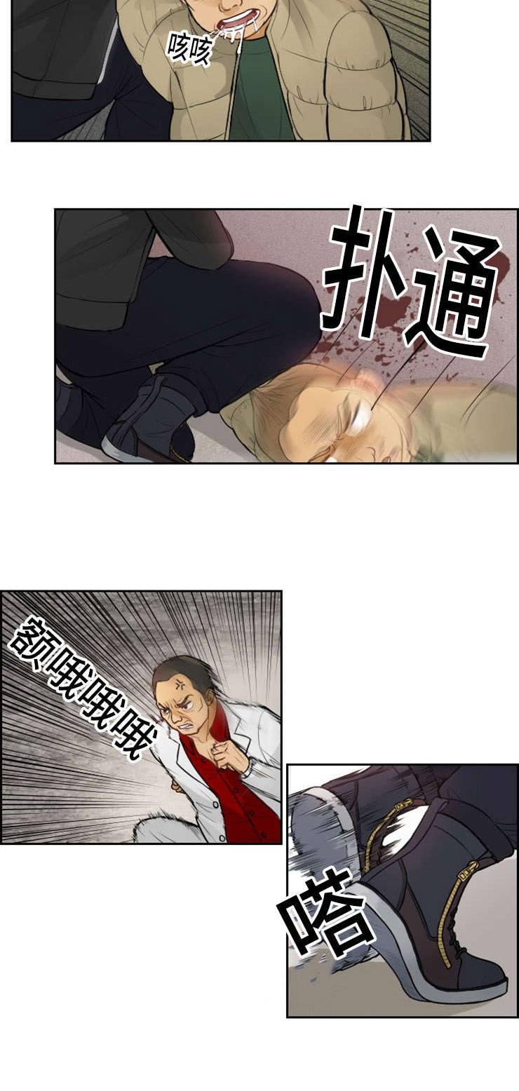 拳扫江湖 第2章：初见 第8页