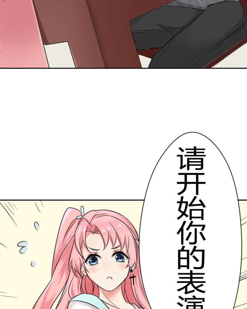 魔力茉莉的奇幻爱情 第1章：欢迎加入云机社 第17页