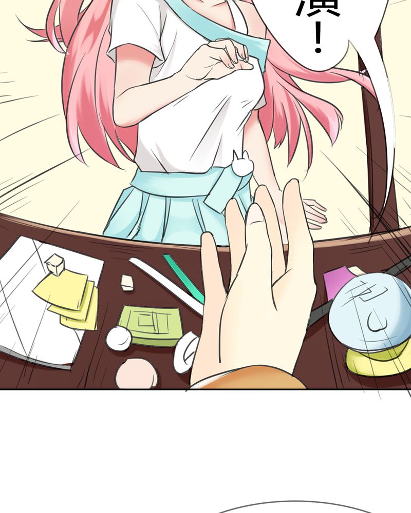 魔力茉莉的奇幻爱情 第1章：欢迎加入云机社 第18页