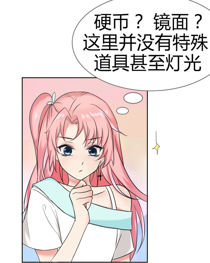 魔力茉莉的奇幻爱情 第1章：欢迎加入云机社 第19页