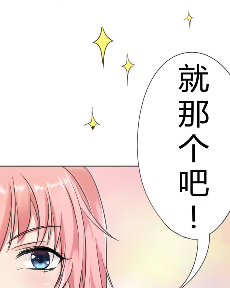 魔力茉莉的奇幻爱情 第1章：欢迎加入云机社 第20页