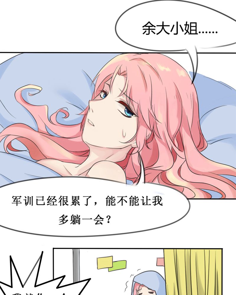 魔力茉莉的奇幻爱情 第1章：欢迎加入云机社 第3页