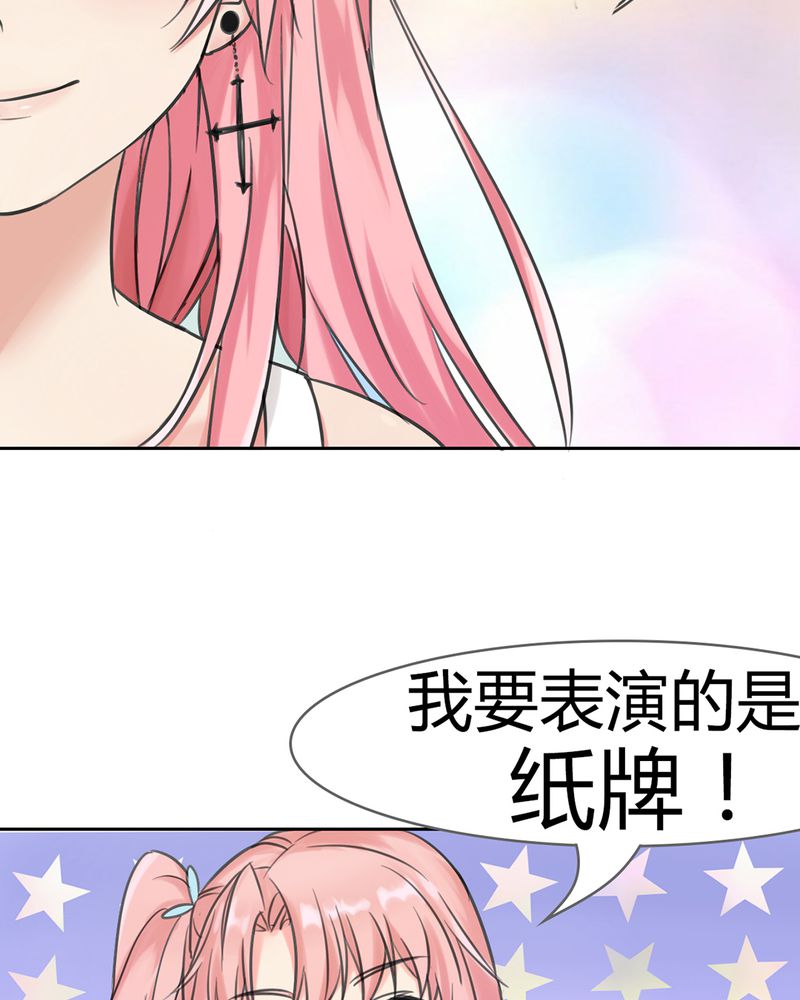 魔力茉莉的奇幻爱情 第1章：欢迎加入云机社 第21页