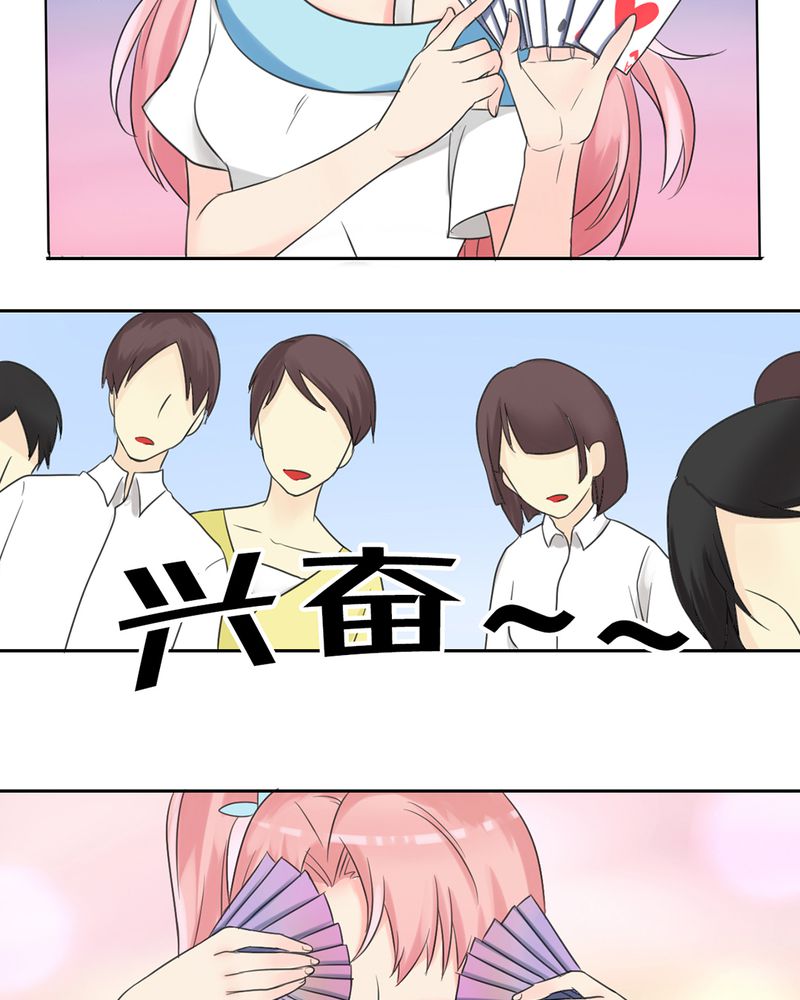 魔力茉莉的奇幻爱情 第1章：欢迎加入云机社 第24页