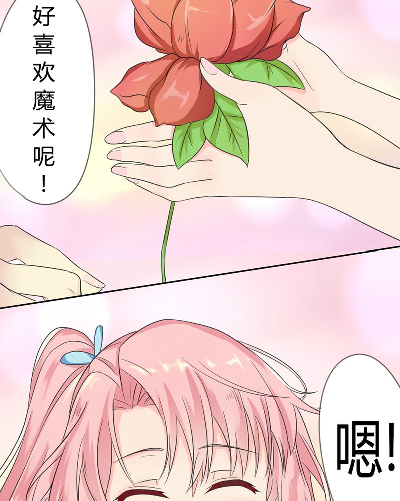 魔力茉莉的奇幻爱情 第1章：欢迎加入云机社 第36页