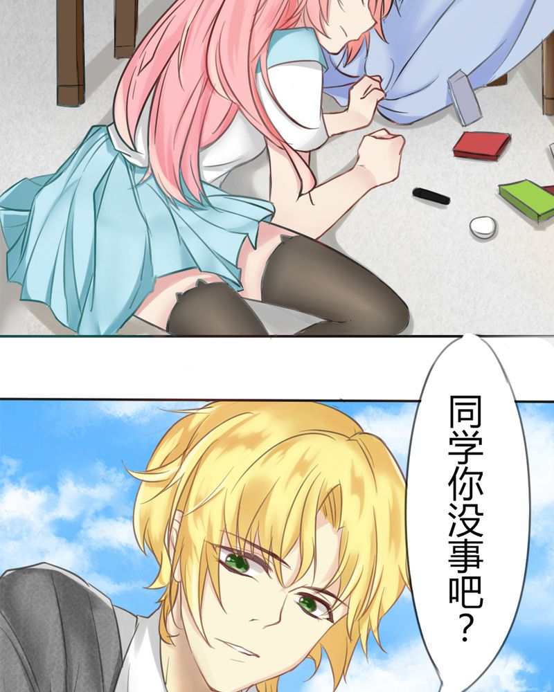魔力茉莉的奇幻爱情 第1章：欢迎加入云机社 第9页