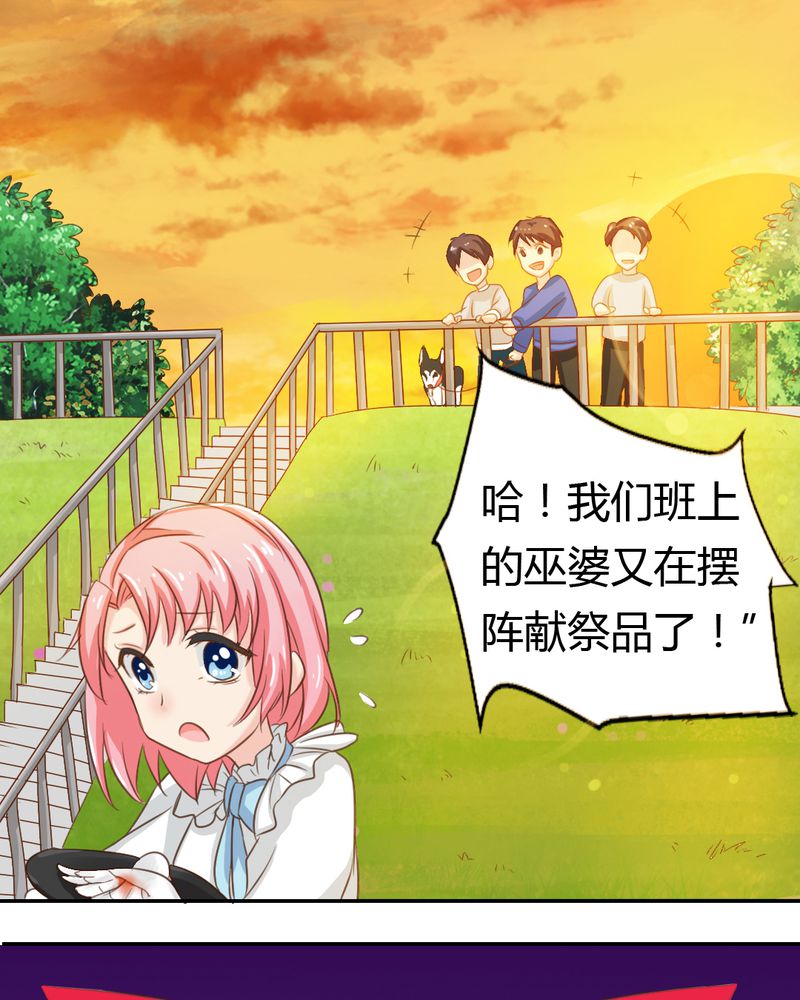 魔力茉莉的奇幻爱情 第2章：茉莉的回忆 第12页