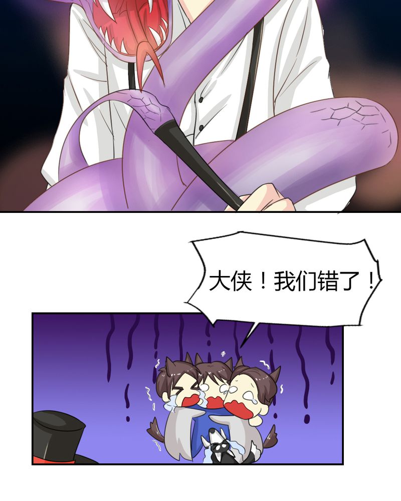 魔力茉莉的奇幻爱情 第2章：茉莉的回忆 第18页