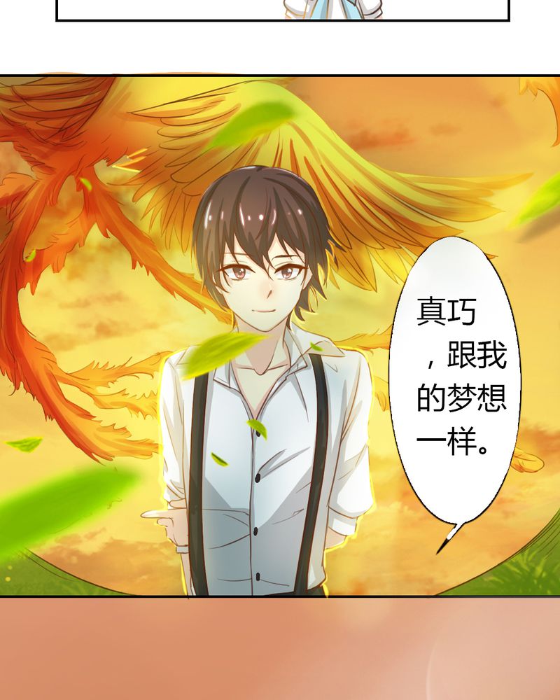 魔力茉莉的奇幻爱情 第2章：茉莉的回忆 第24页