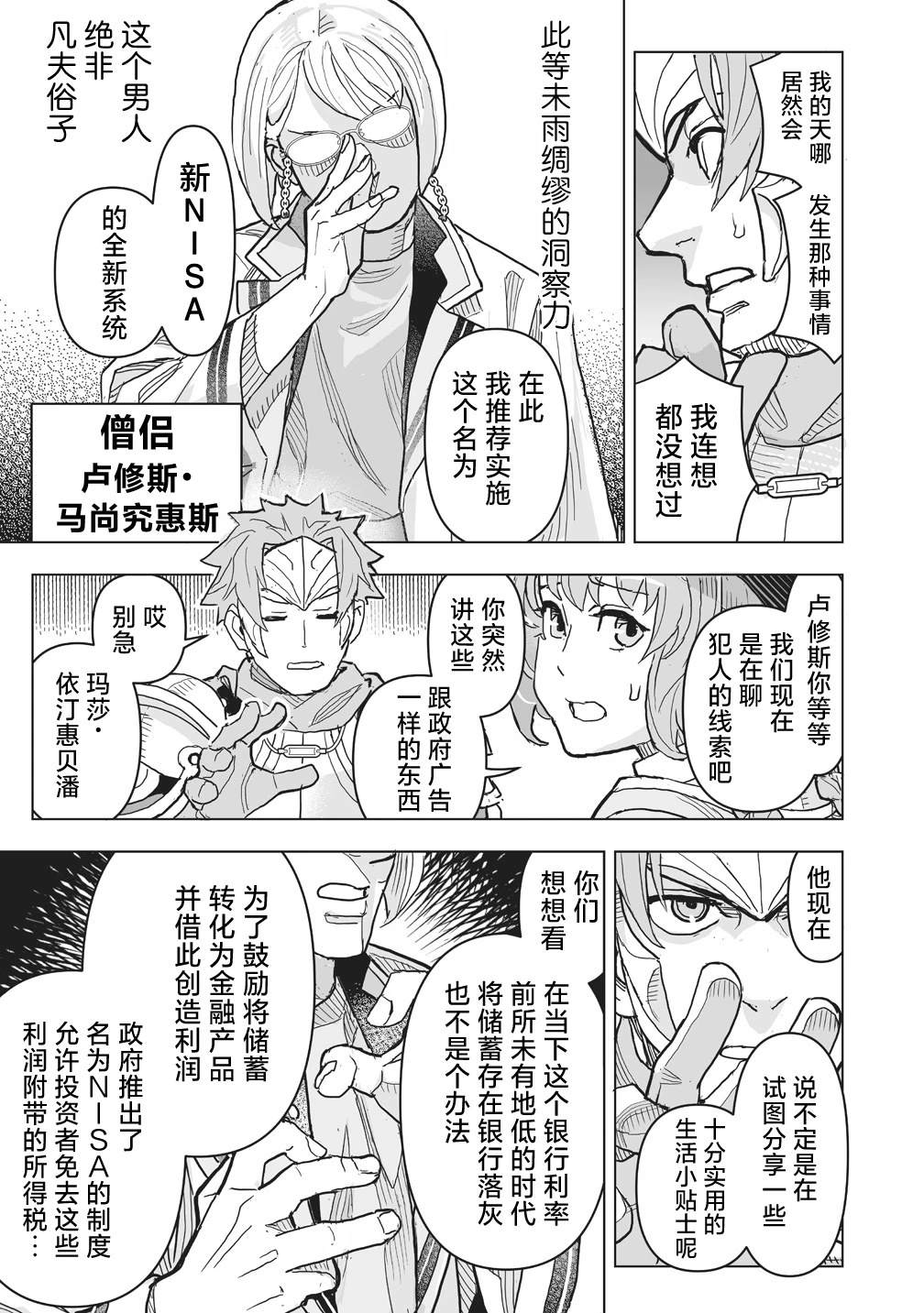 剧透过于激烈的RPG 最终BOSS竟然是勇者的爸爸!! 第1话 第14页
