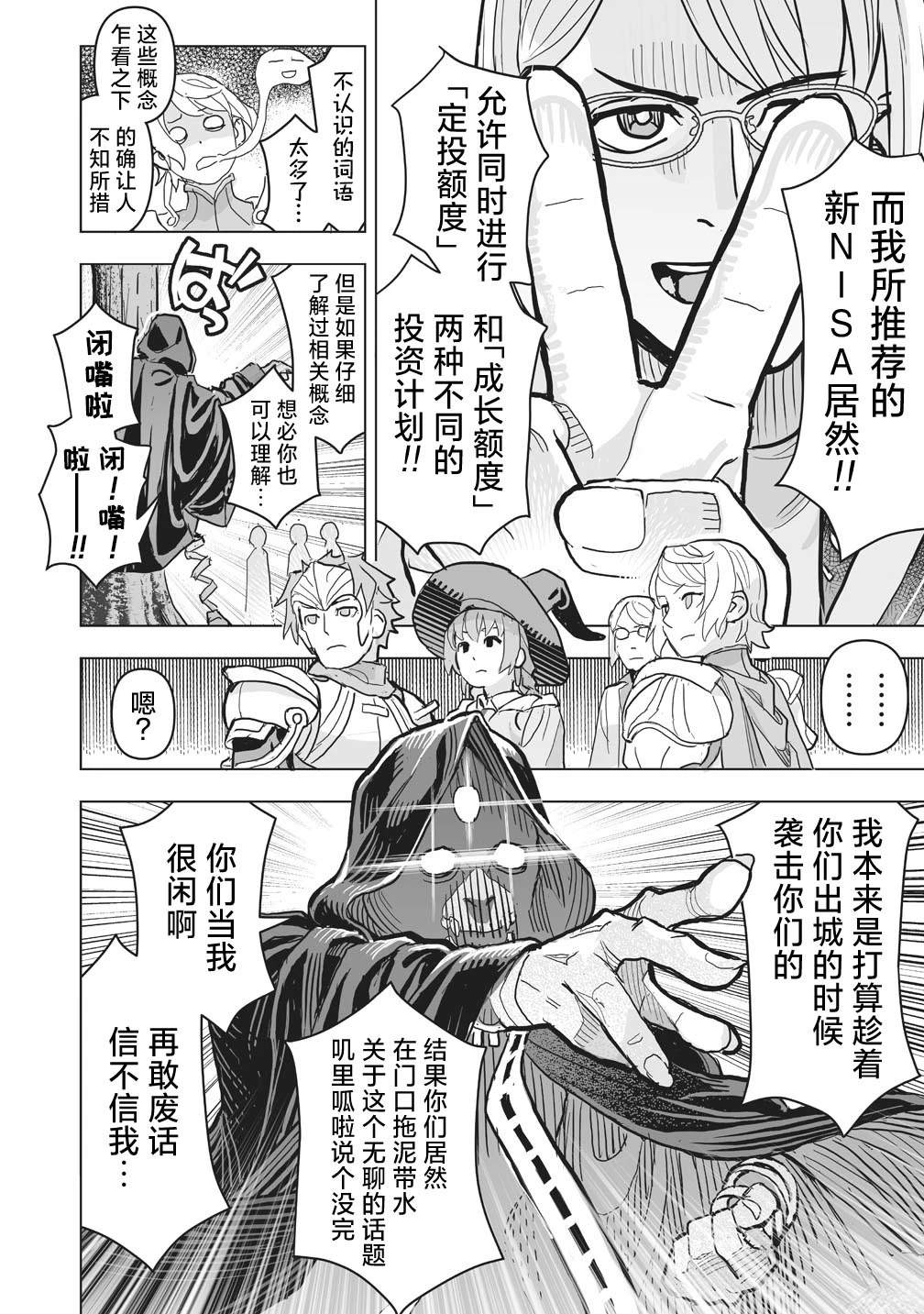 剧透过于激烈的RPG 最终BOSS竟然是勇者的爸爸!! 第1话 第15页